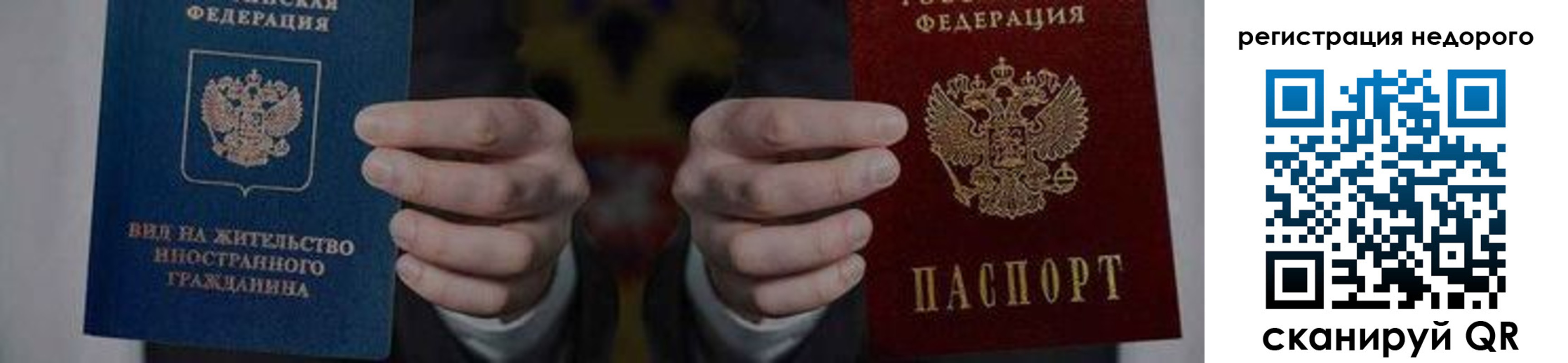 регистрация для школы в Домодедово