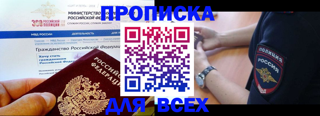 временная регистрация госуслуги в Домодедово