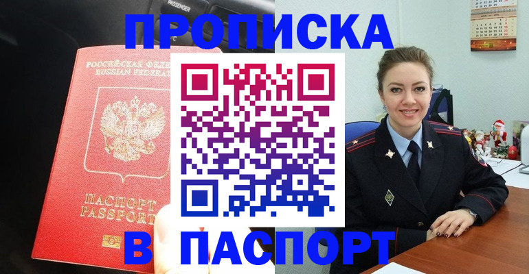 временная регистрация госуслуги в Домодедово